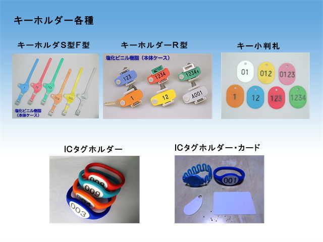 プアロッカーホルダー