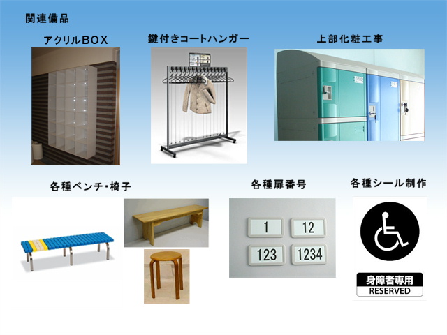 プラロッカー部品